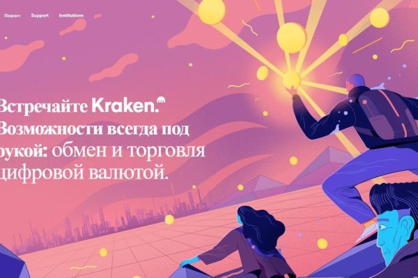 Кракен сайт