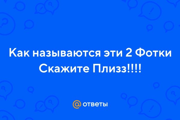 Кракен сообщество